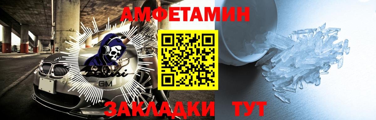 АМФЕТАМИН VHQ Березники