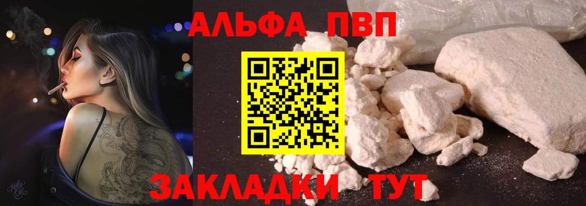 A-PVP мука Березники