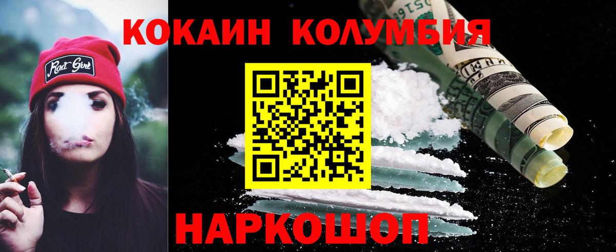 Кокаин VHQ Березники