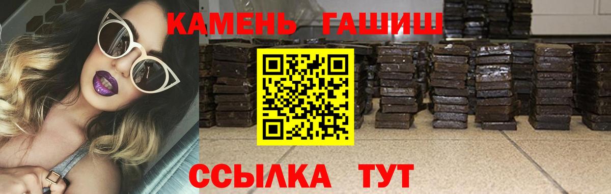 ГАШ Изолятор  Вход с VPN  ГАШИШ Ice-O-Lator  купить наркотик  Березники  Гашиш 