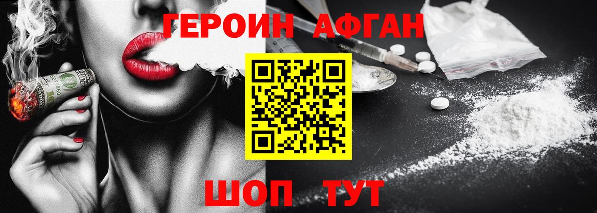 Героин  Вход с VPN  Березники  ГЕРОИН хмурый 