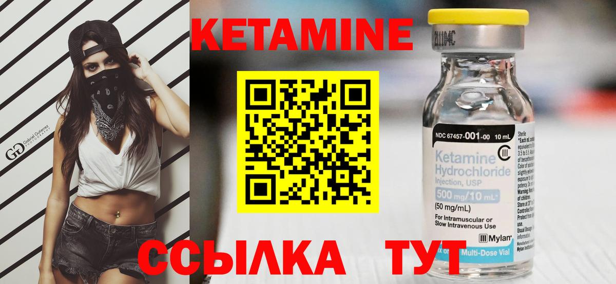 КЕТАМИН VHQ  Кетамин VHQ  Березники  Вход с VPN 