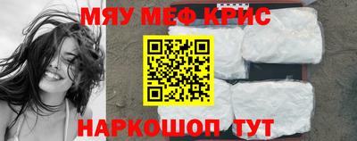 крисы Новокубанск