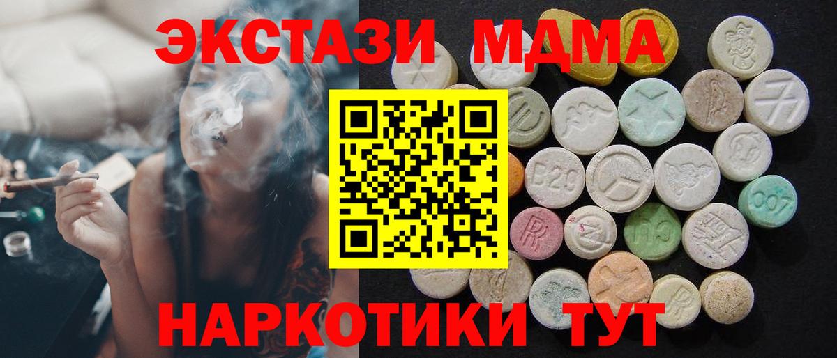 MDMA молли  Вход с VPN  Березники 