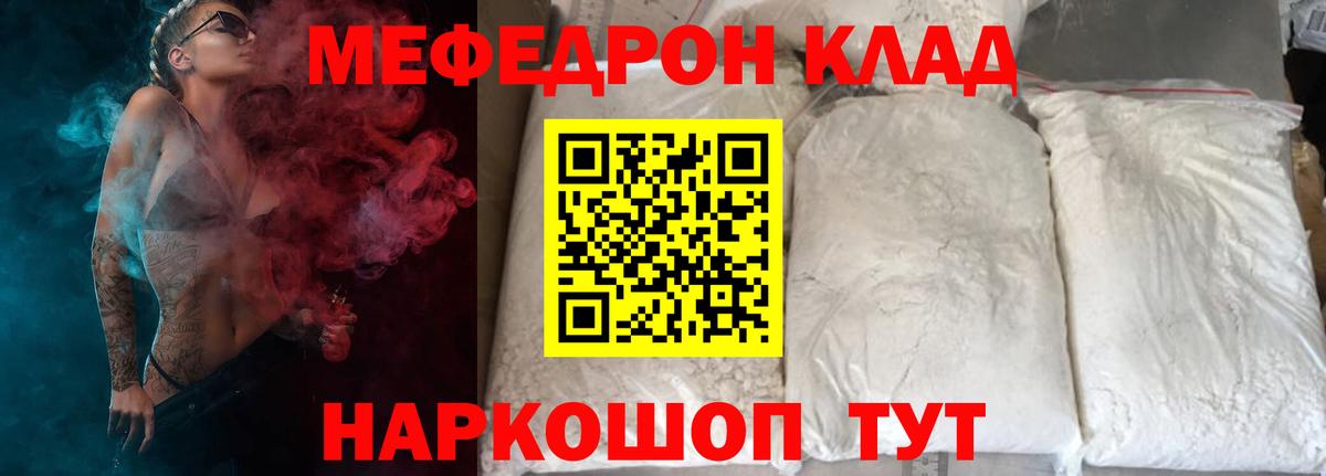 Мефедрон  Вход с VPN  МЕФ кристаллы  Березники  МЯУ-МЯУ  МЕФ 4 MMC 