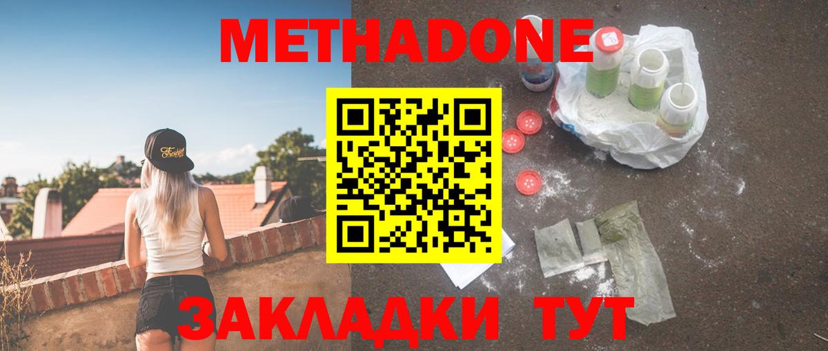Березники  Метадон methadone  Вход с VPN  МЕТАДОН VHQ 