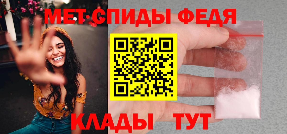 Метамфетамин пудра Березники