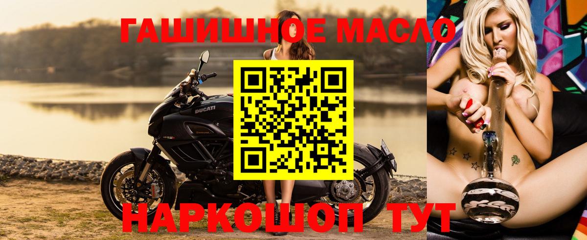 ТГК гашишное масло Березники