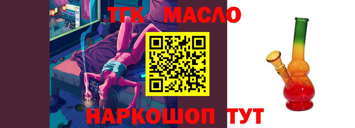 Дистиллят ТГК вейп  даркнет сайт  Березники  Вход с VPN 