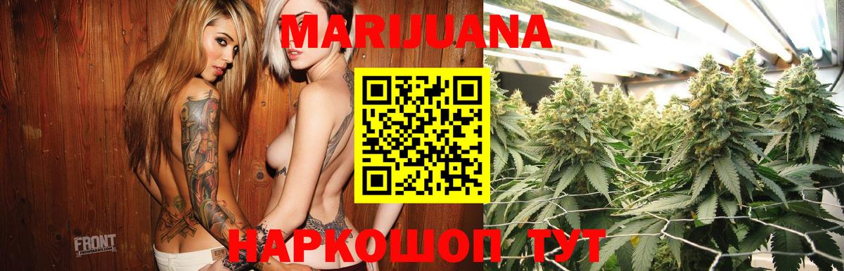 Бошки марихуана семена  Бошки марихуана индика  Березники  Вход с VPN 
